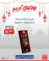 صفحة 50 ضمن عروض العيد في بيم ماركت مصر