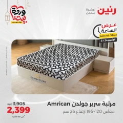 صفحة 39 |عرض الساعة لدي رنين مصر