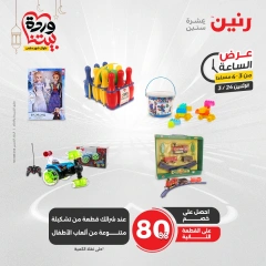 صفحة 10 |عرض الساعة لدي رنين مصر