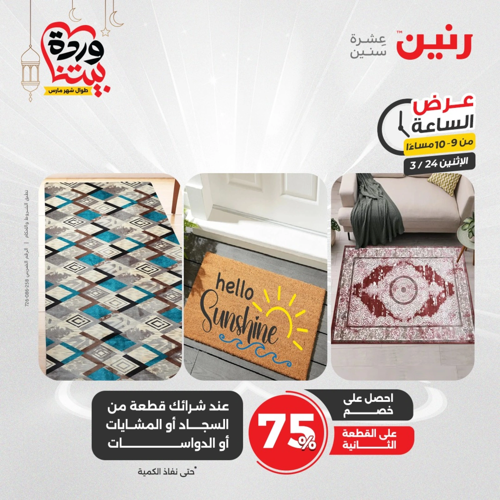 صفحة 24 |عرض الساعة لدي رنين مصر