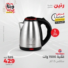 صفحة 15 |عرض الساعة لدي رنين مصر