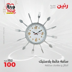صفحة 21 |عروض قطع الديكور لدي رنين مصر