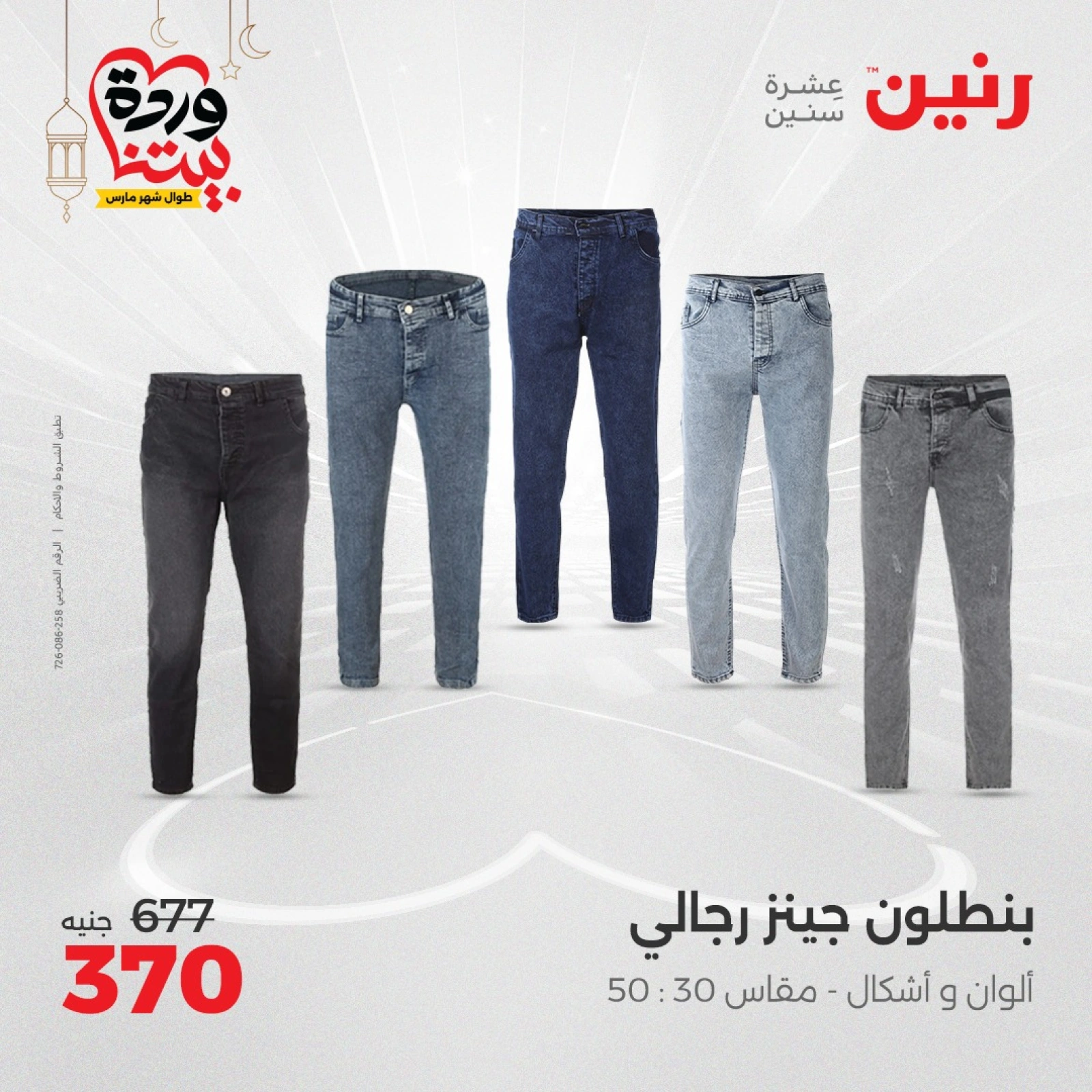 صفحة 2 |عروض الأثاث والملابس والأحذية لدي رنين مصر