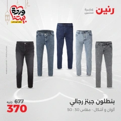 صفحة 2 |عروض الأثاث والملابس والأحذية لدي رنين مصر