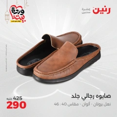 صفحة 22 |عروض الأثاث والملابس والأحذية لدي رنين مصر