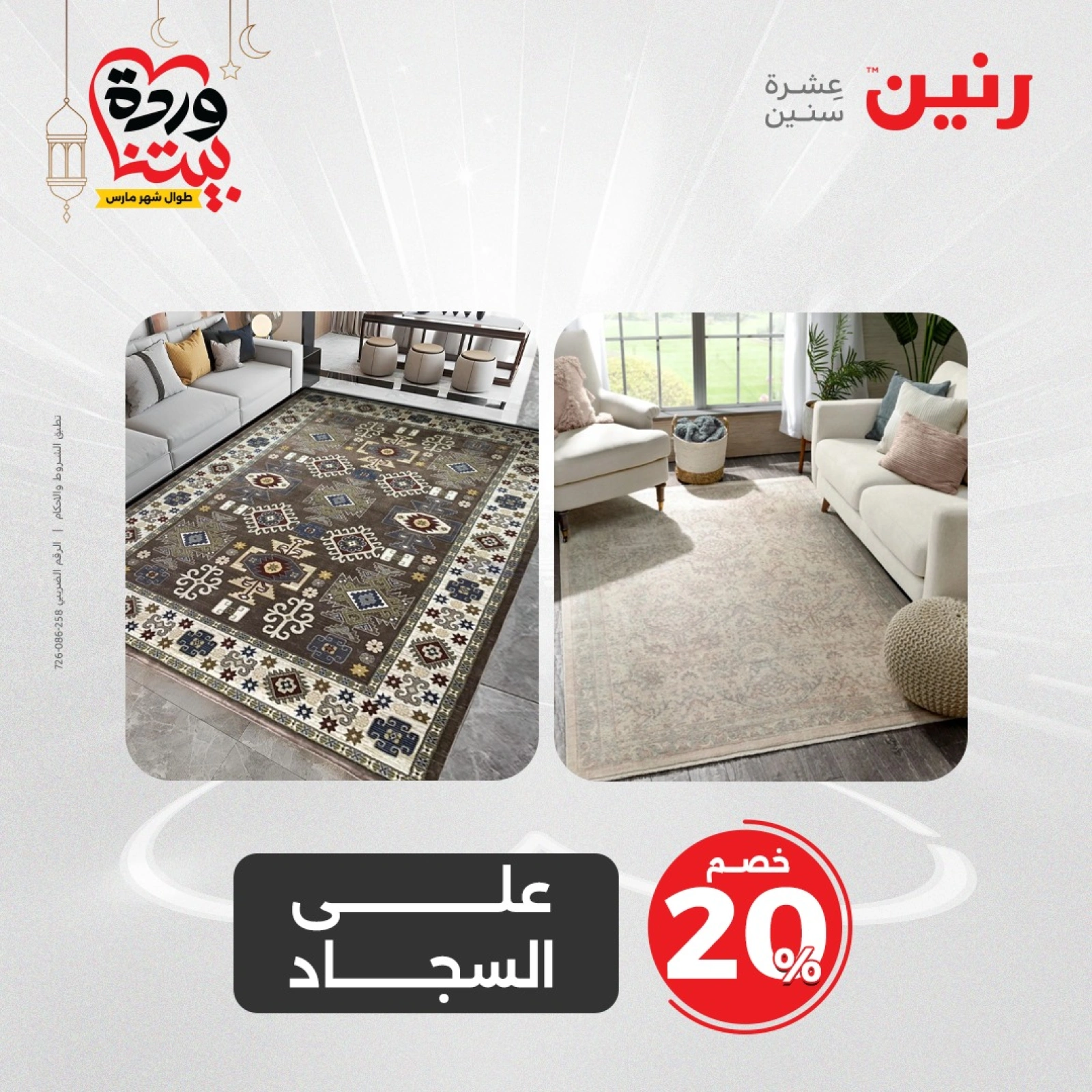 صفحة 3 |عروض الشنط ولعب أطفال لدي رنين مصر