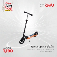 صفحة 33 |عروض الشنط ولعب أطفال لدي رنين مصر