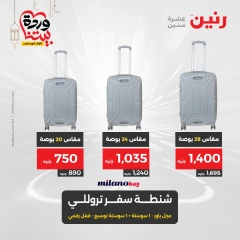 صفحة 7 |عروض الشنط ولعب أطفال لدي رنين مصر
