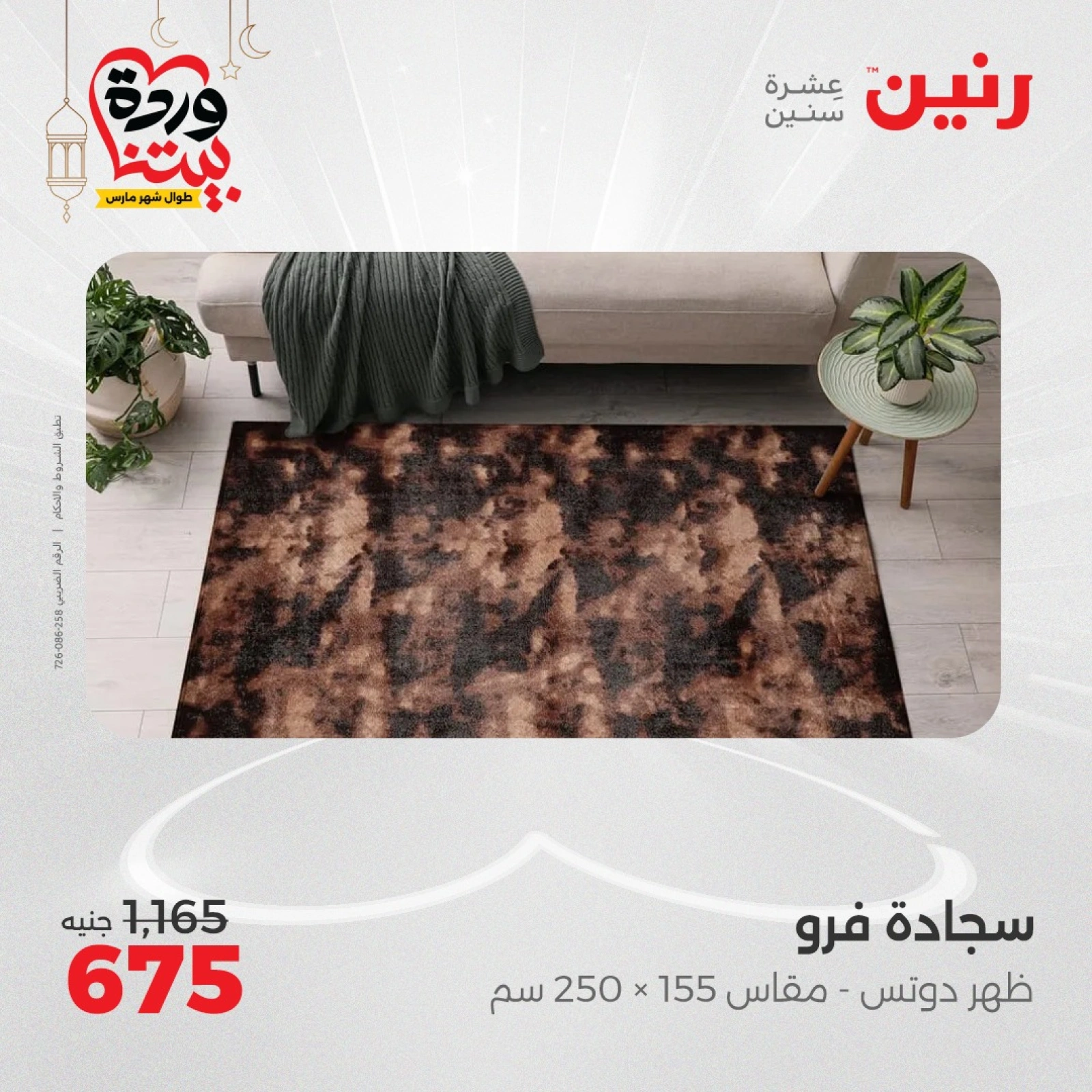 صفحة 13 |عروض الشنط ولعب أطفال لدي رنين مصر