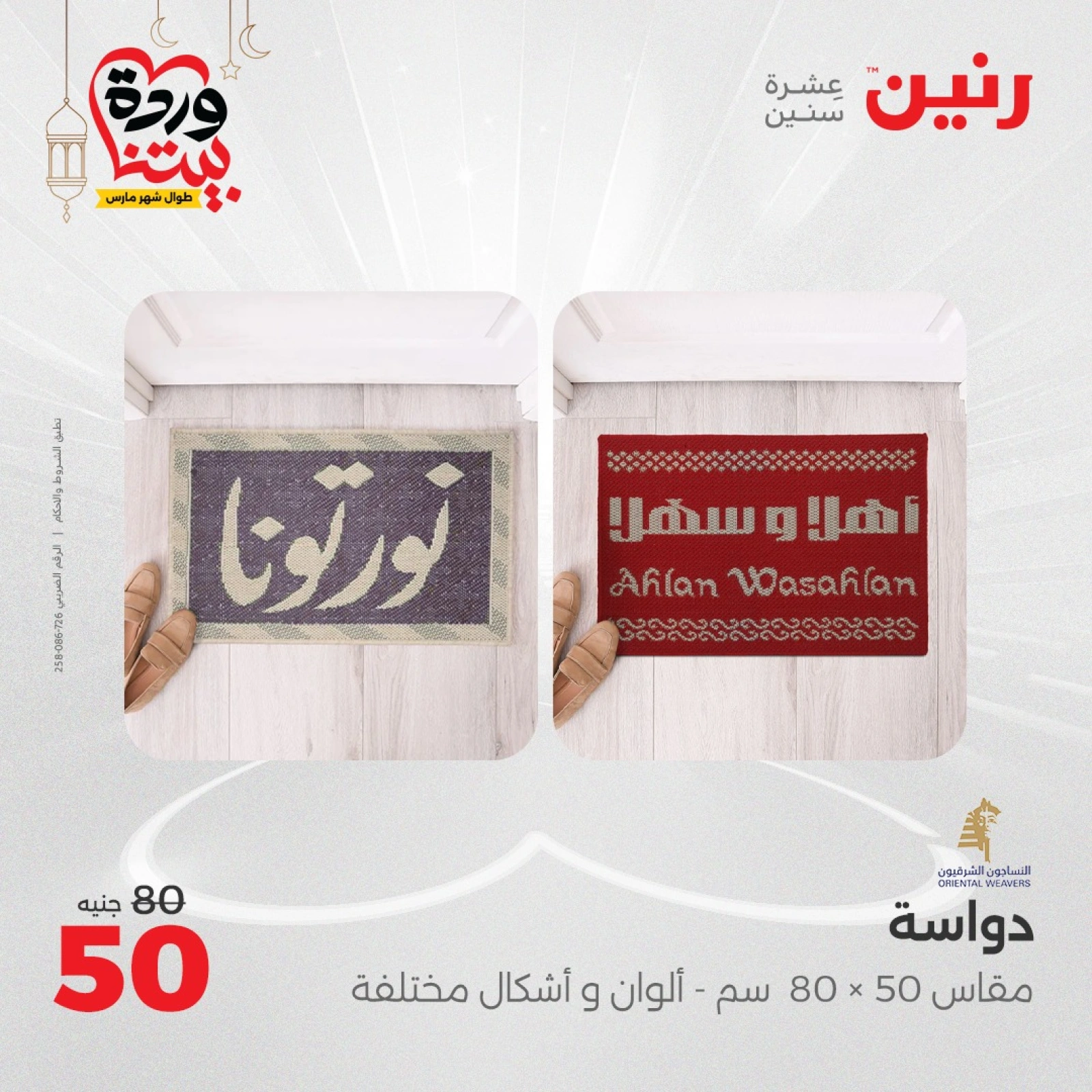 صفحة 17 |عروض الشنط ولعب أطفال لدي رنين مصر