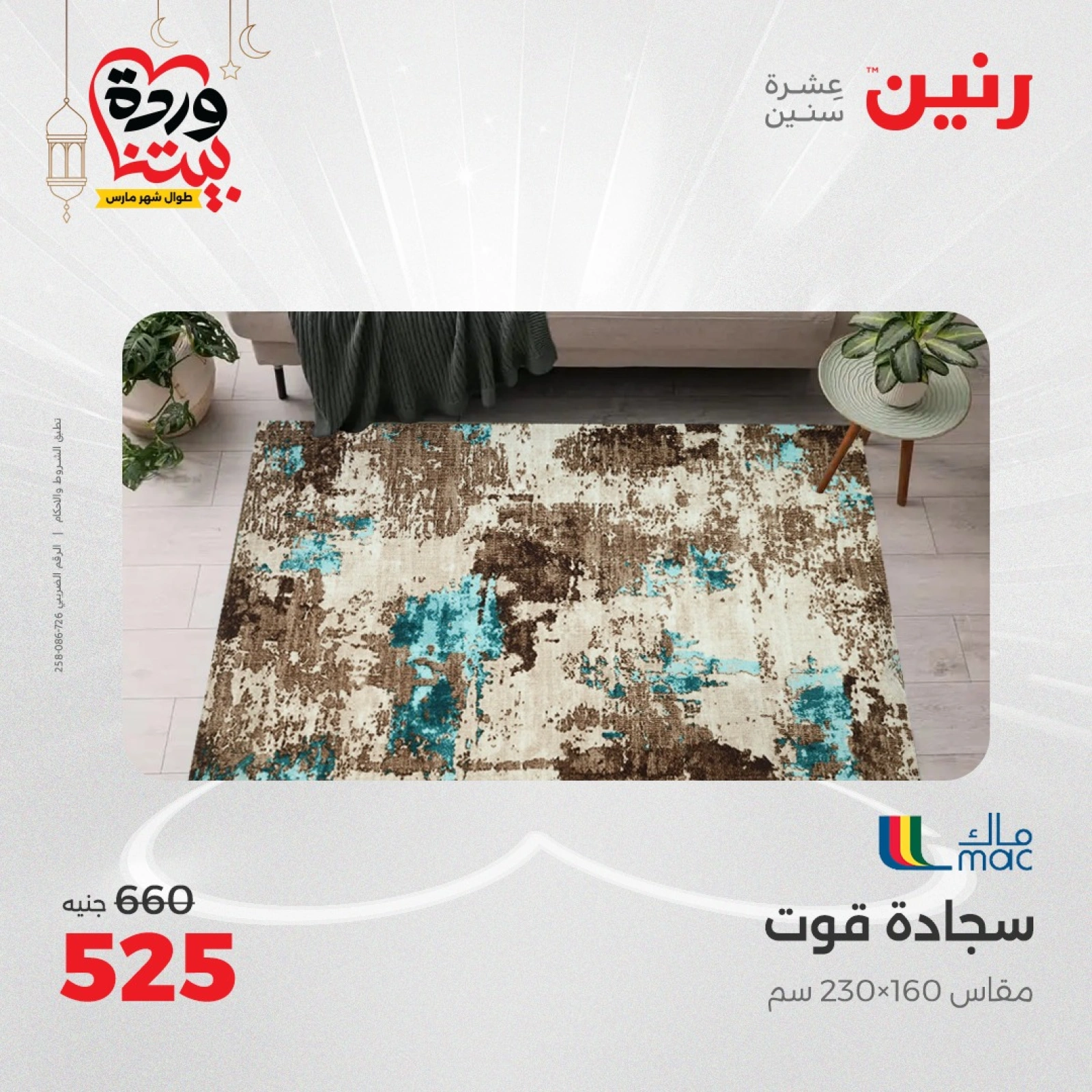 صفحة 15 |عروض الشنط ولعب أطفال لدي رنين مصر