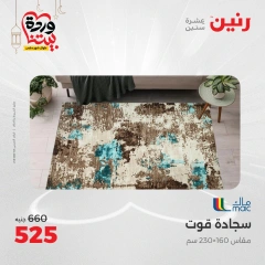 صفحة 15 |عروض الشنط ولعب أطفال لدي رنين مصر