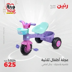 صفحة 34 |عروض الشنط ولعب أطفال لدي رنين مصر