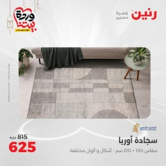 صفحة 14 |عروض الشنط ولعب أطفال لدي رنين مصر