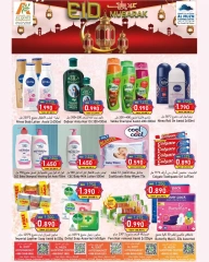 Page 13 in Eid Mubarak at Al Qoot Hypermarket Oman