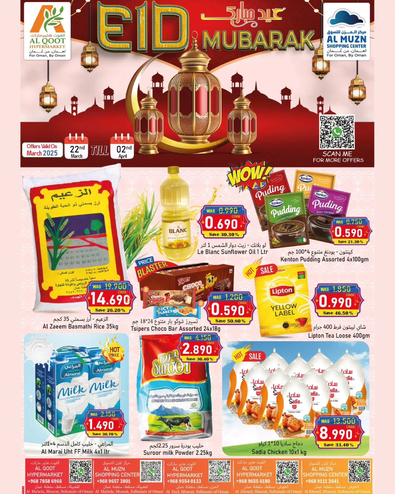 Page 1 in Eid Mubarak at Al Qoot Hypermarket Oman