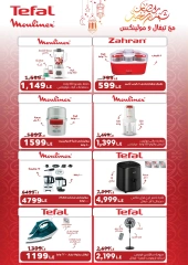 Página 10 en Ofertas de electrodomésticos en Panda Egipto