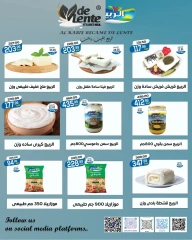 صفحة 8 ضمن عروض عيد الفطر في ذا مارت مصر