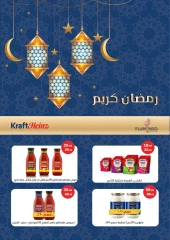صفحة 24 ضمن عروض عيد مبارك في فلامينجو  هايبر ماركت مصر