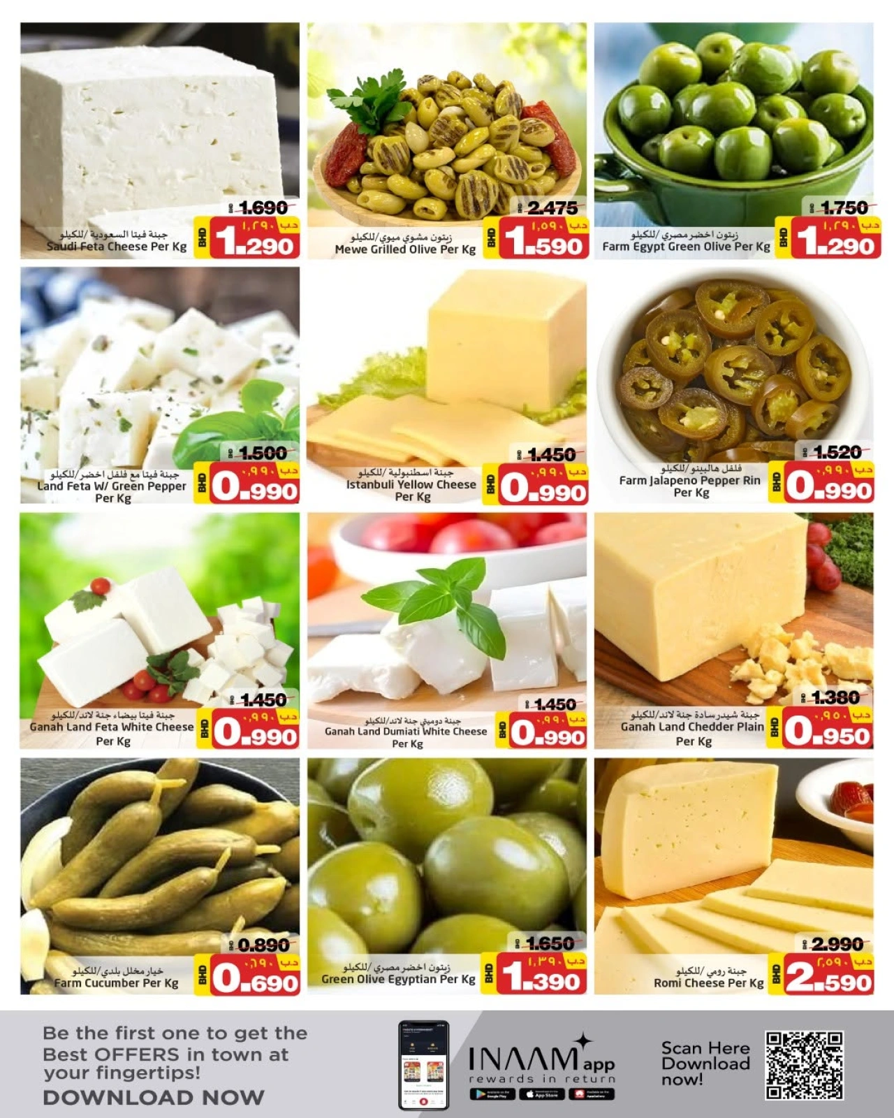 صفحة 21 |عروض العيد فرحة لدي نستو البحرين