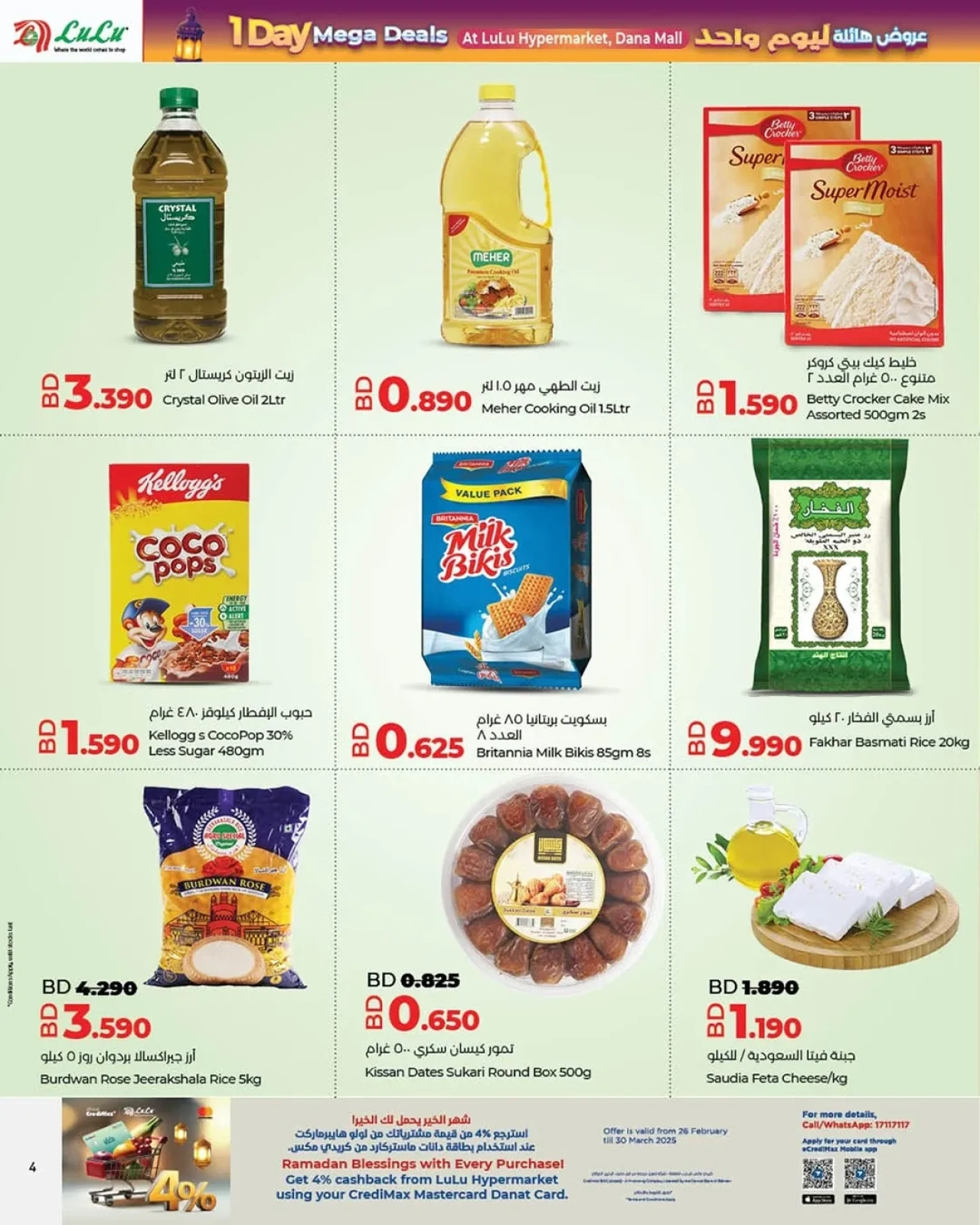 Page 18 dans Méga offres d'un jour chez lulu Bahrein