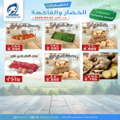 صفحة 4 ضمن عروض الخضار والفاكهة في جمعية الفنطاس التعاونية الكويت