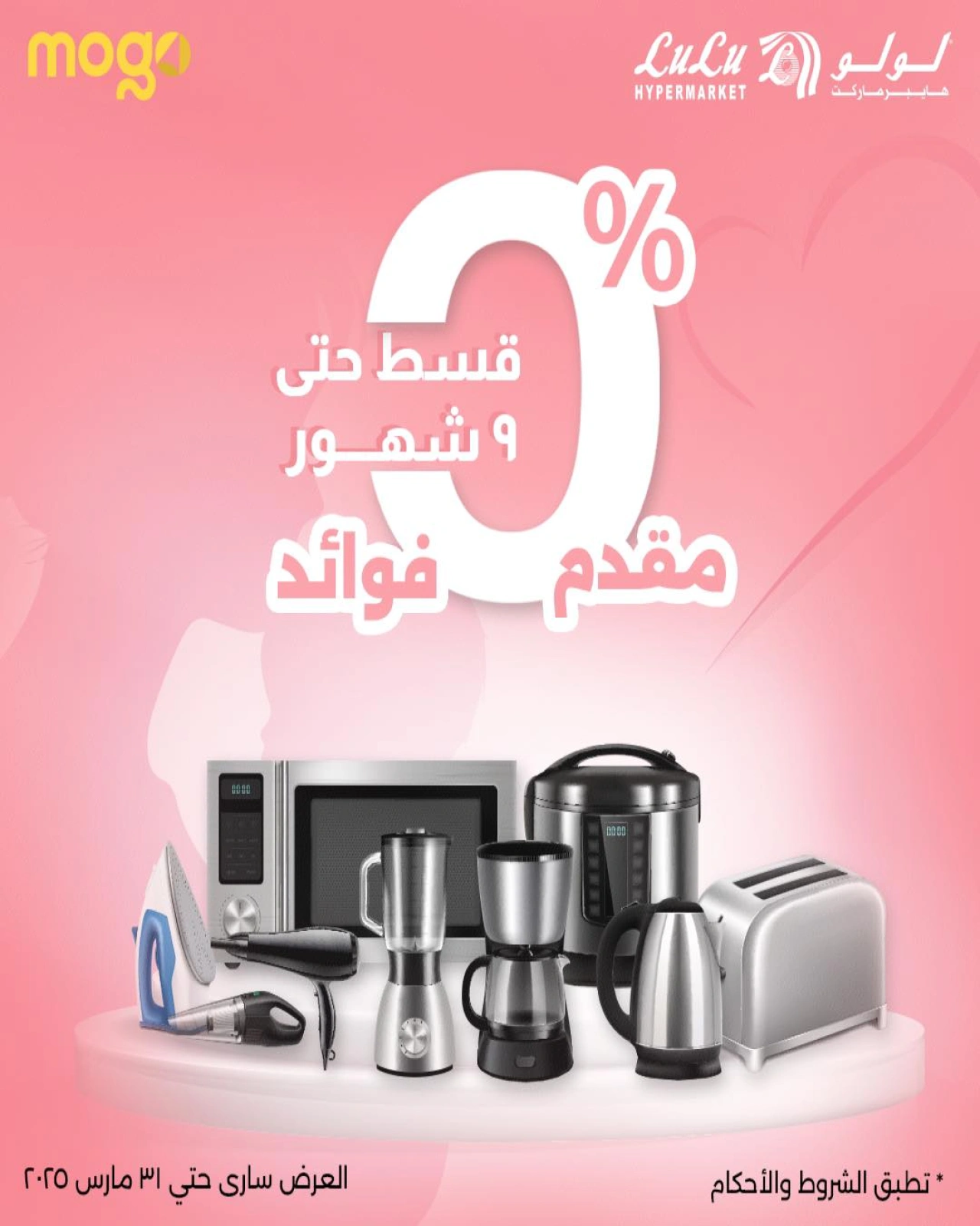 Page 57 in Eid savings offers at lulu Egypt