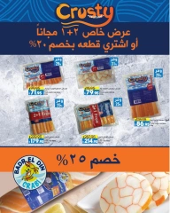 Page 9 in Eid savings offers at lulu Egypt