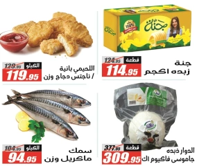 صفحة 20 ضمن عروض أهلا بالعيد في الفرجانى هايبر ماركت مصر