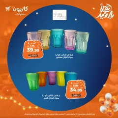 صفحة 5