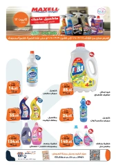 صفحة 7