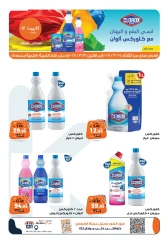 صفحة 8