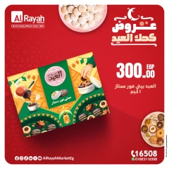 صفحة 4 ضمن عروض كحك العيد في الراية ماركت مصر