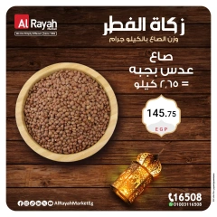 صفحة 6 ضمن عروض زكاة الفطر في الراية ماركت مصر