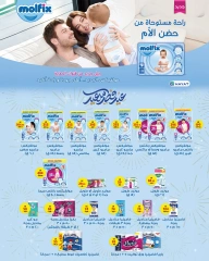 Page 31 in Eid Mubarak at Zahran Market Egypt