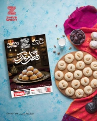 Page 1 in Eid Mubarak at Zahran Market Egypt