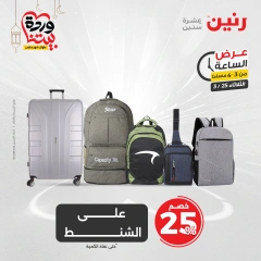 صفحة 8 ضمن عرض الساعة في رنين مصر