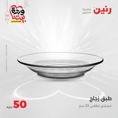 صفحة 17 |عرض ال 50 جنيه فقط لدي رنين مصر
