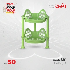 صفحة 40 |عرض ال 50 جنيه فقط لدي رنين مصر