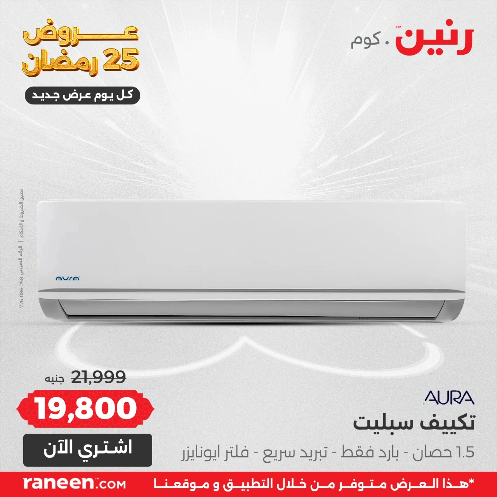 صفحة 2 |عروض اليوم الواحد لدي رنين مصر