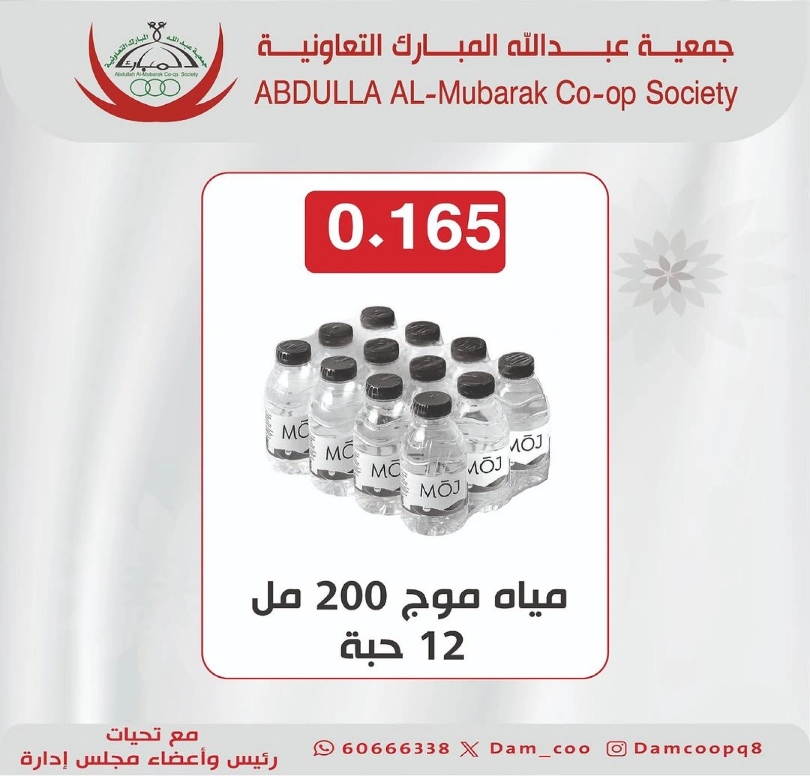 صفحة 3 ضمن عروض الخضار والفاكهة في جمعية عبد الله المبارك الكويت