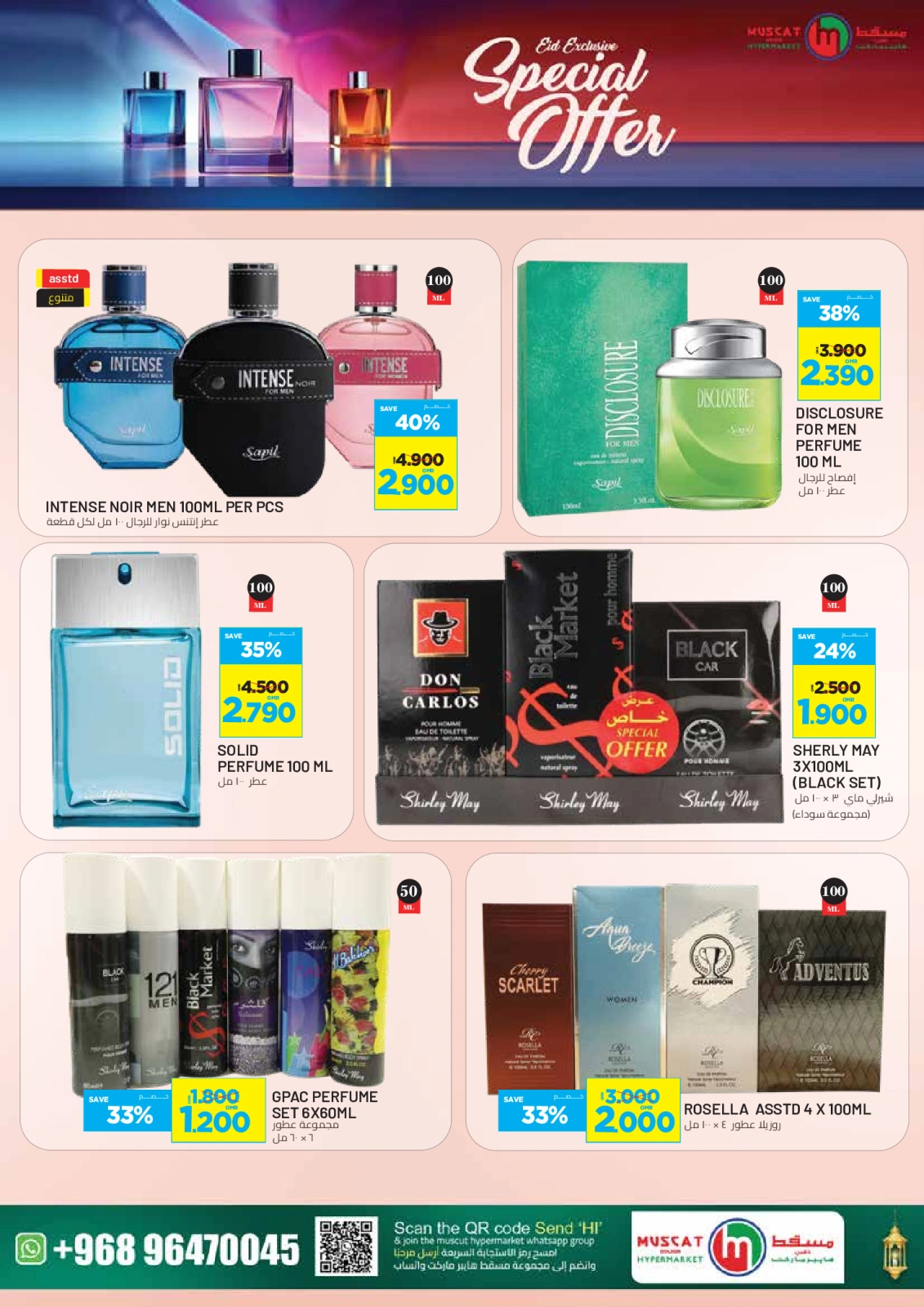 Page 4 dans Offres du Festival des Jouets chez Hypermarché de Mascate Oman
