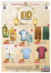 صفحة 1 ضمن عروض عيد مبارك في مركز هدايا التنين عمان