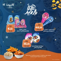 صفحة 8