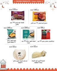 صفحة 41 ضمن عروض عيد مبارك في عرفة ماركت مصر