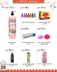 صفحة 15 ضمن عروض عيد مبارك في عرفة ماركت مصر