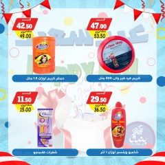 Page 24 in Eid offers at Bondok Market Egypt