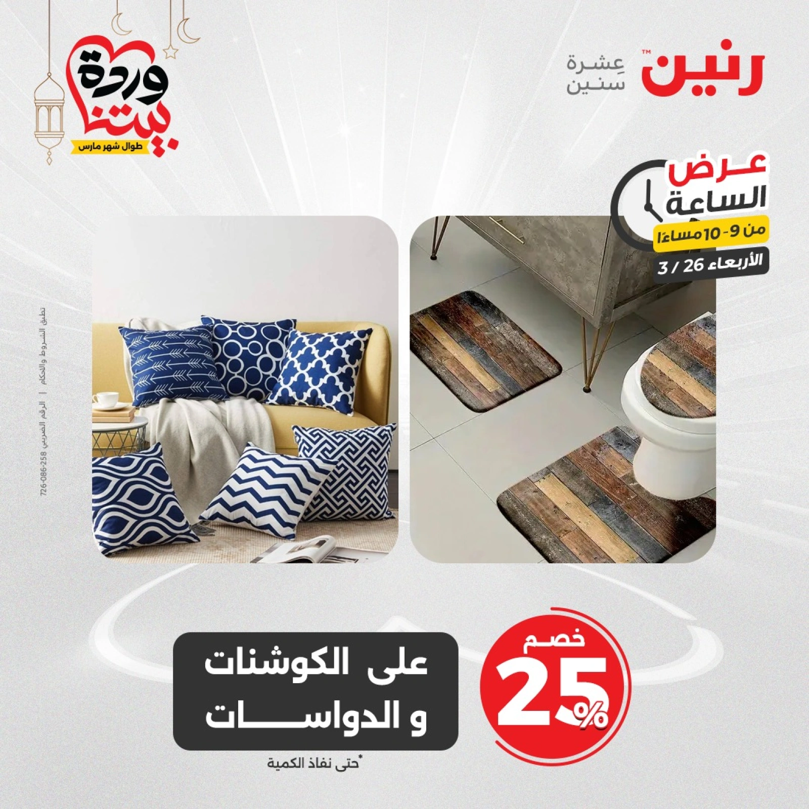 صفحة 28 |عرض الساعة لدي رنين مصر