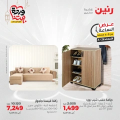 صفحة 8