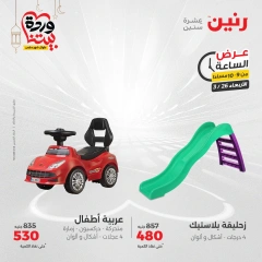 صفحة 25